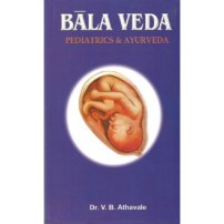 Bala Veda (Paediatrics & Ayurveda) (HB)